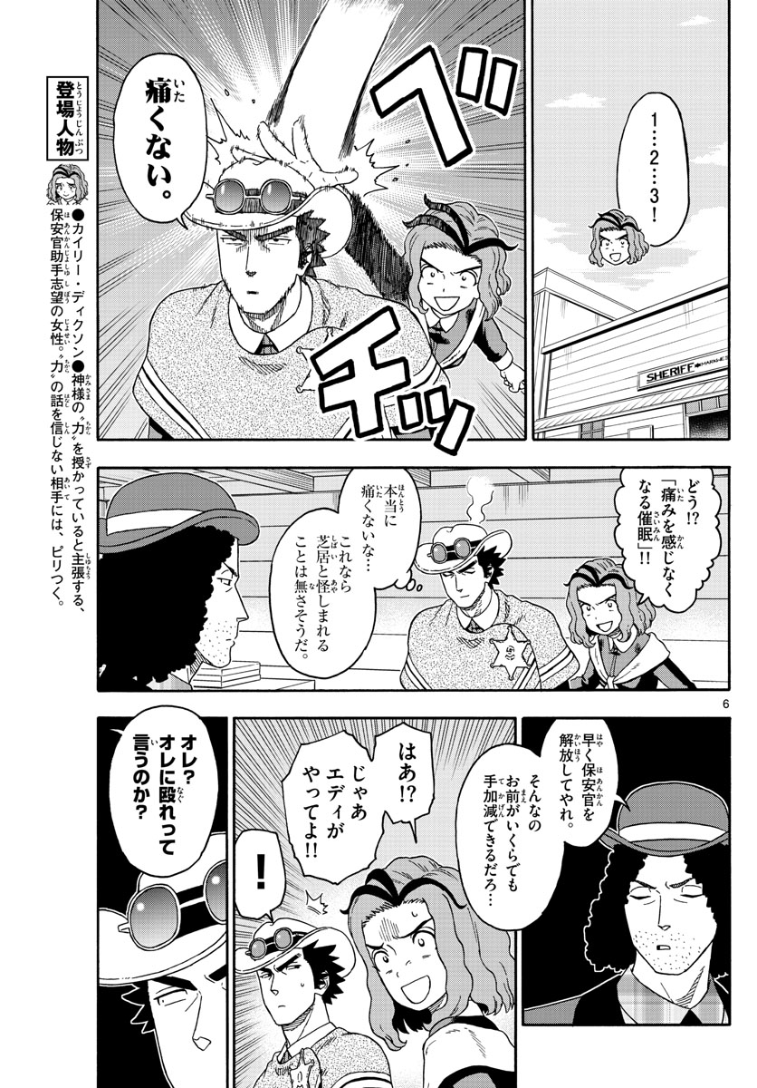 HOANKAN EVANS NO USO ~ DEAD OR LOVE~ - raw - Chapter 150 - https://jpdd.ccdd.to/JPDD/hoankanevansnousodeadorlove/126268/haaxkwqzjsi.jpg