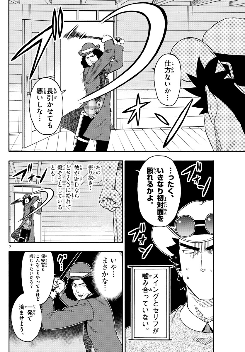 HOANKAN EVANS NO USO ~ DEAD OR LOVE~ - raw - Chapter 150 - https://jpdd.ccdd.to/JPDD/hoankanevansnousodeadorlove/126268/iecl1uje4vi.jpg