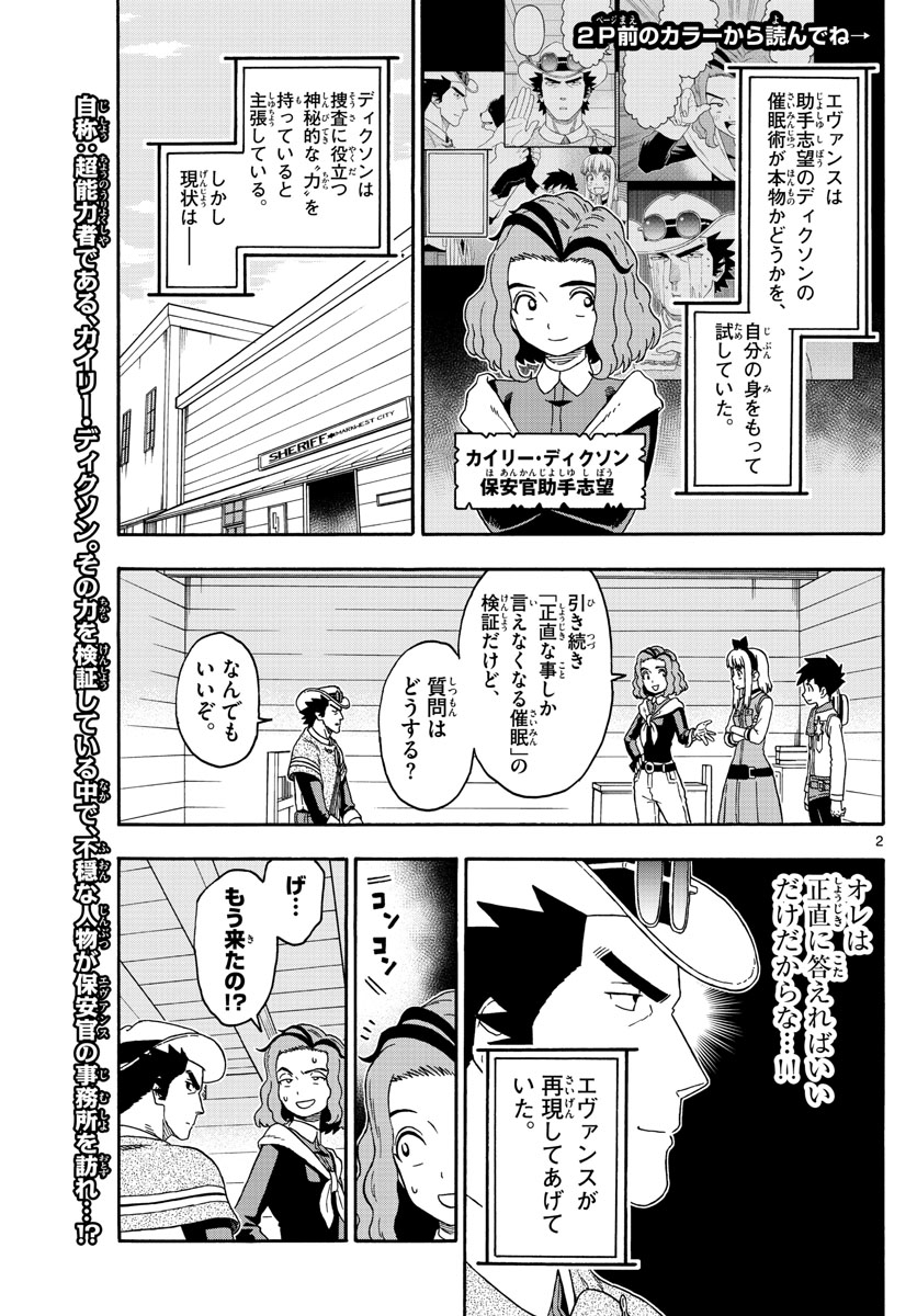 HOANKAN EVANS NO USO ~ DEAD OR LOVE~ - raw - Chapter 150 - https://jpdd.ccdd.to/JPDD/hoankanevansnousodeadorlove/126268/n4g04tffoay.jpg