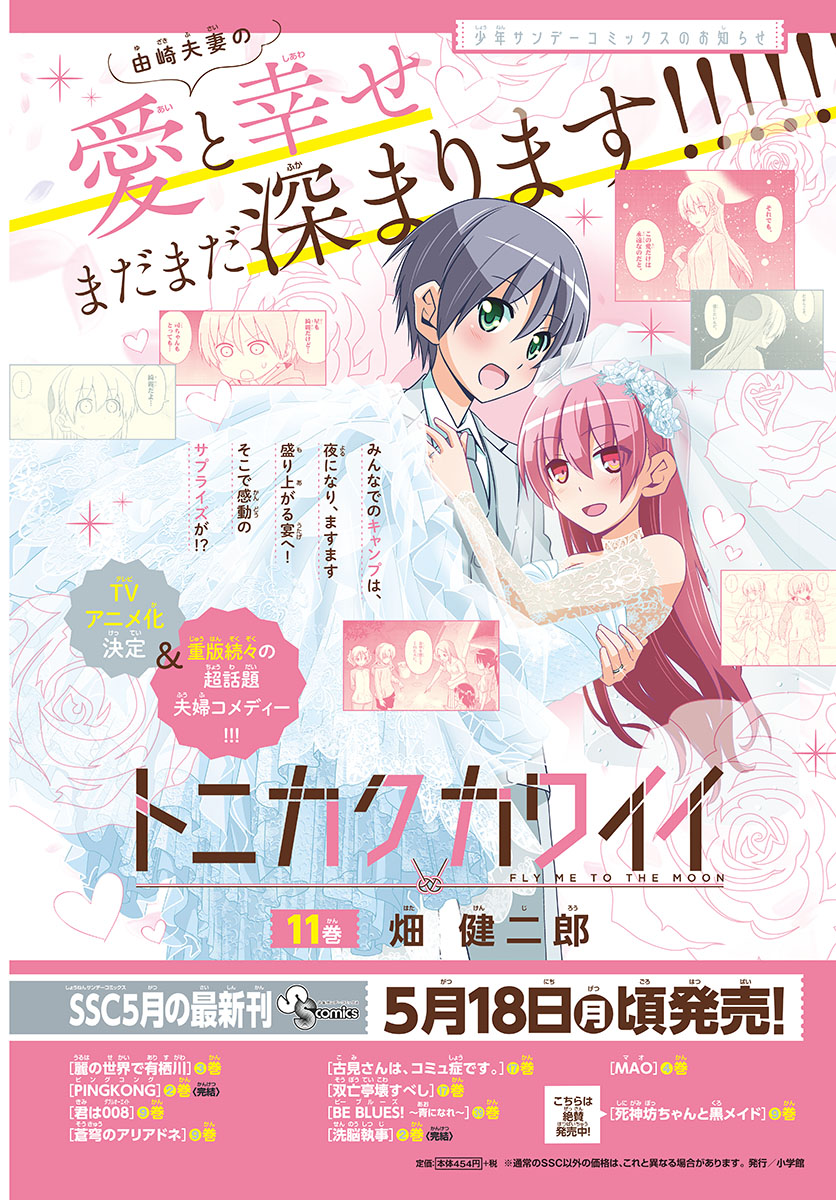 HOANKAN EVANS NO USO ~ DEAD OR LOVE~ - raw - Chapter 150 - https://jpdd.ccdd.to/JPDD/hoankanevansnousodeadorlove/126268/qiscb0vkls4.jpg