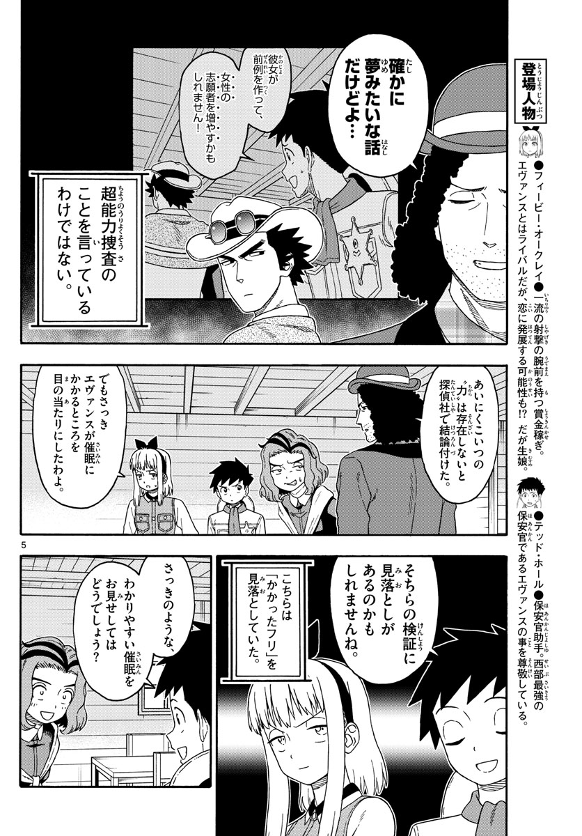 HOANKAN EVANS NO USO ~ DEAD OR LOVE~ - raw - Chapter 150 - https://jpdd.ccdd.to/JPDD/hoankanevansnousodeadorlove/126268/ukl1usryyzb.jpg