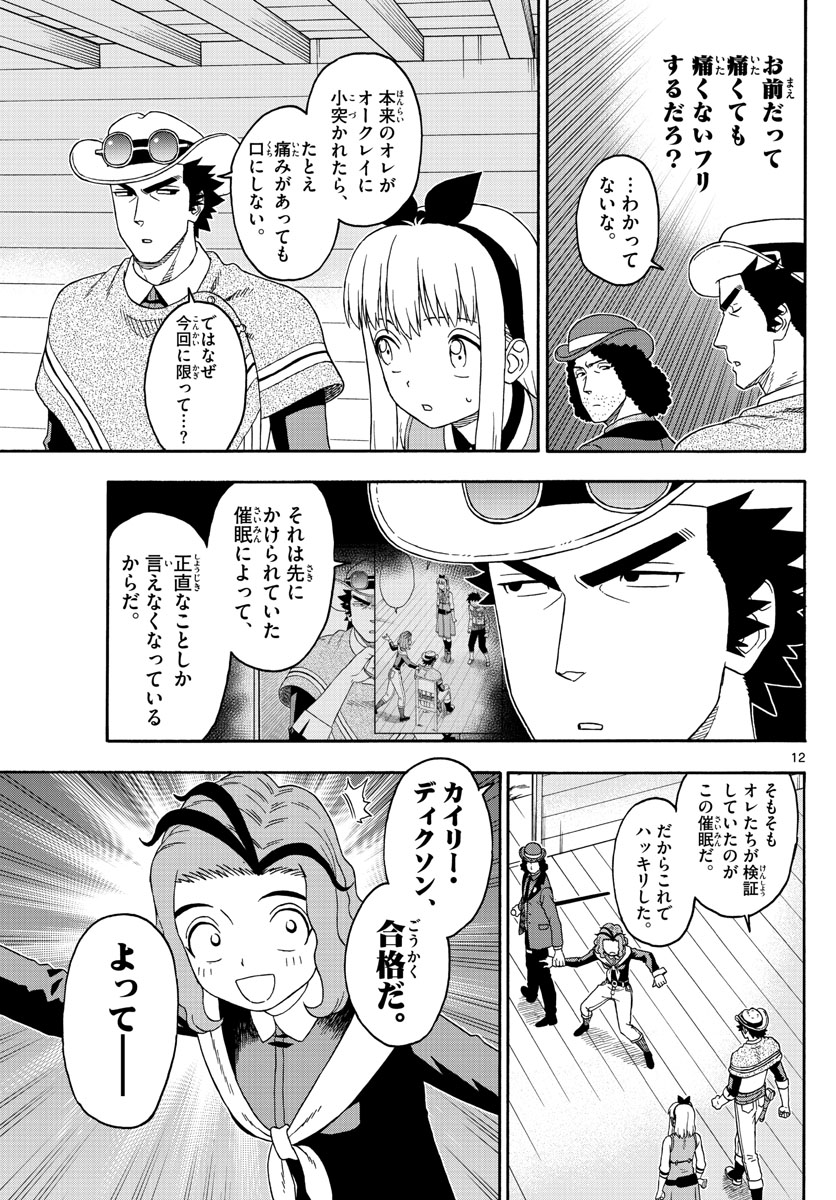 HOANKAN EVANS NO USO ~ DEAD OR LOVE~ - raw - Chapter 150 - https://jpdd.ccdd.to/JPDD/hoankanevansnousodeadorlove/126268/xuspac43fyx.jpg