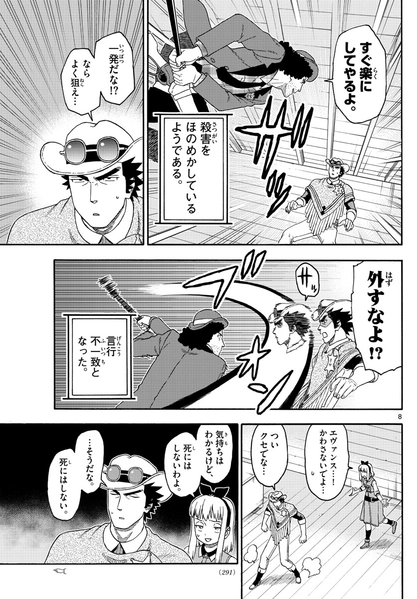 HOANKAN EVANS NO USO ~ DEAD OR LOVE~ - raw - Chapter 150 - https://jpdd.ccdd.to/JPDD/hoankanevansnousodeadorlove/126268/ygnadbhxp3s.jpg