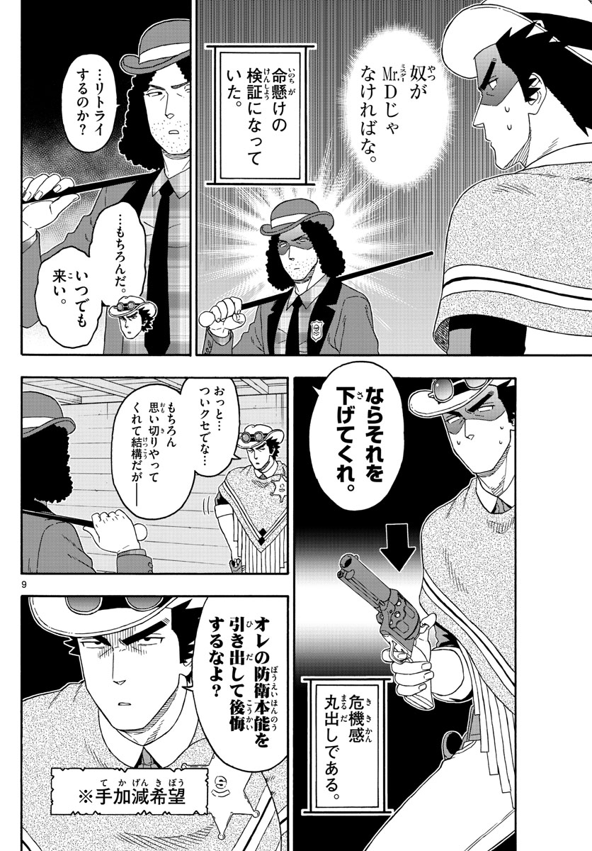 HOANKAN EVANS NO USO ~ DEAD OR LOVE~ - raw - Chapter 150 - https://jpdd.ccdd.to/JPDD/hoankanevansnousodeadorlove/126268/zzqto0erpgp.jpg