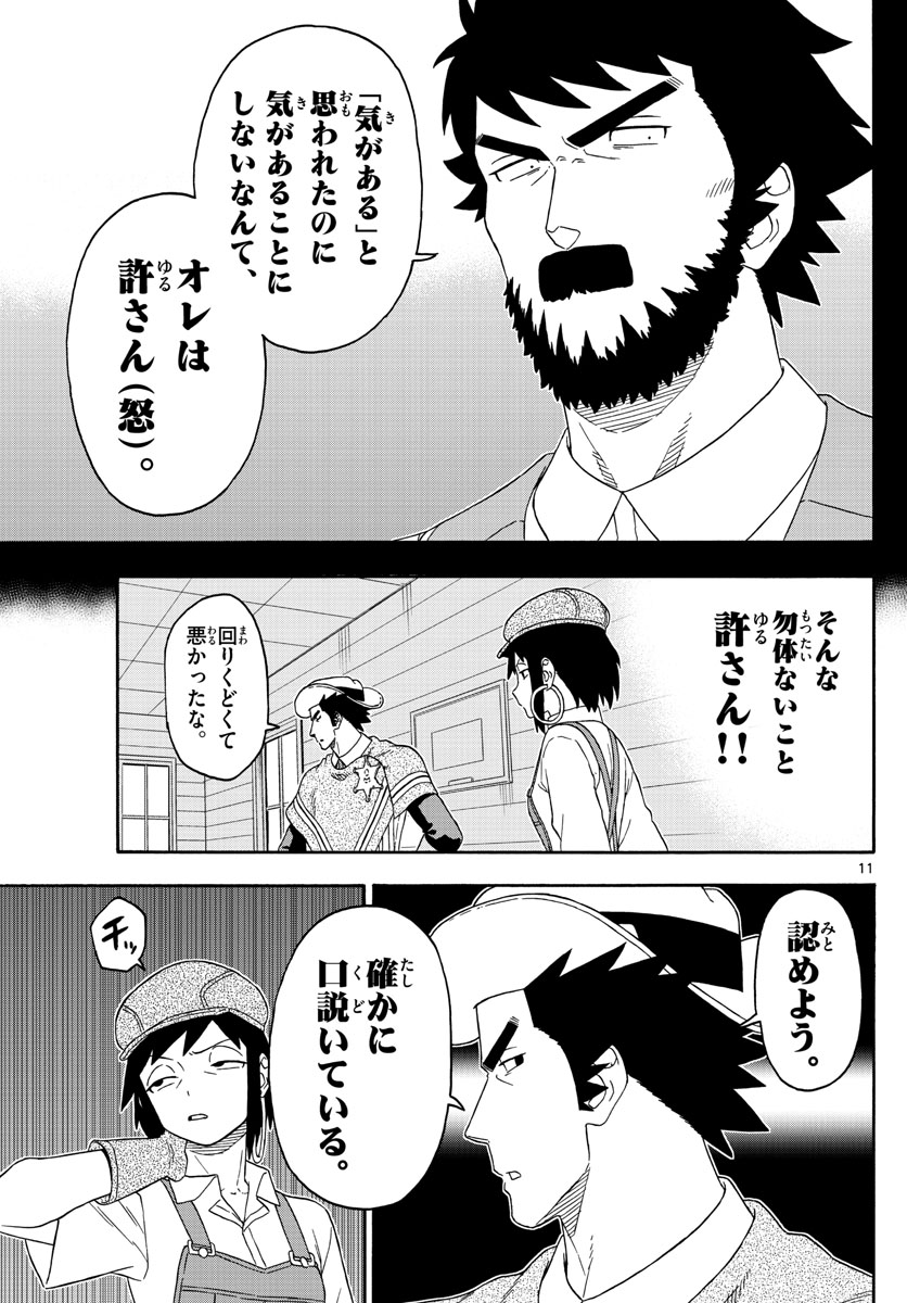 HOANKAN EVANS NO USO ~ DEAD OR LOVE~ - raw - Chapter 151 - https://jpdd.ccdd.to/JPDD/hoankanevansnousodeadorlove/127459/1gbhu135jjq.jpg