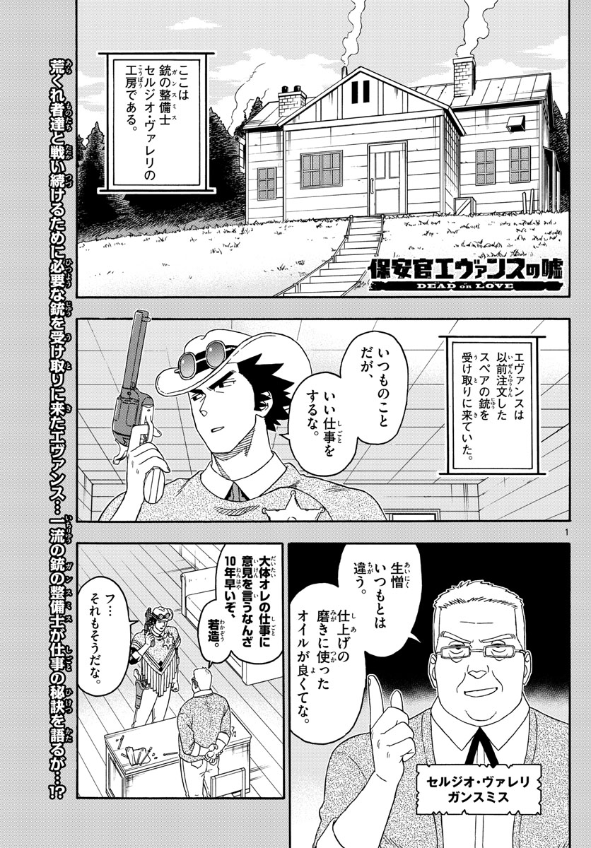 HOANKAN EVANS NO USO ~ DEAD OR LOVE~ - raw - Chapter 151 - https://jpdd.ccdd.to/JPDD/hoankanevansnousodeadorlove/127459/1vreazpwid0.jpg