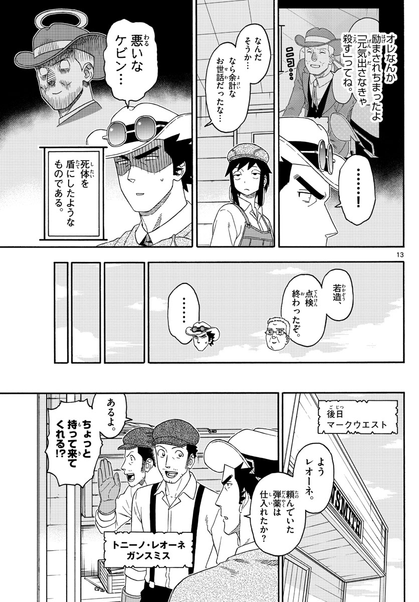 HOANKAN EVANS NO USO ~ DEAD OR LOVE~ - raw - Chapter 151 - https://jpdd.ccdd.to/JPDD/hoankanevansnousodeadorlove/127459/addlhwujun1.jpg