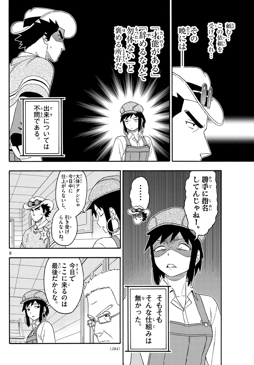 HOANKAN EVANS NO USO ~ DEAD OR LOVE~ - raw - Chapter 151 - https://jpdd.ccdd.to/JPDD/hoankanevansnousodeadorlove/127459/fbj5ar0ujo0.jpg