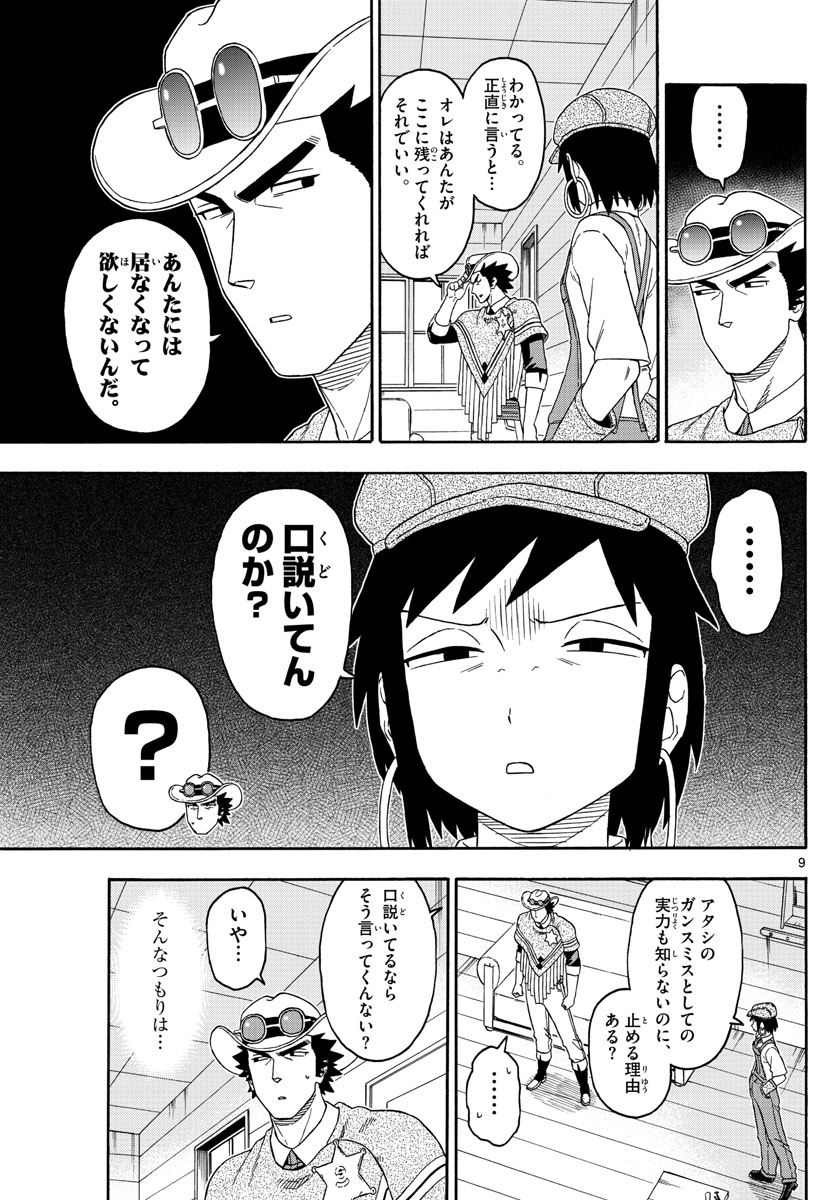 HOANKAN EVANS NO USO ~ DEAD OR LOVE~ - raw - Chapter 151 - https://jpdd.ccdd.to/JPDD/hoankanevansnousodeadorlove/127459/fg2wedmoh1g.jpg