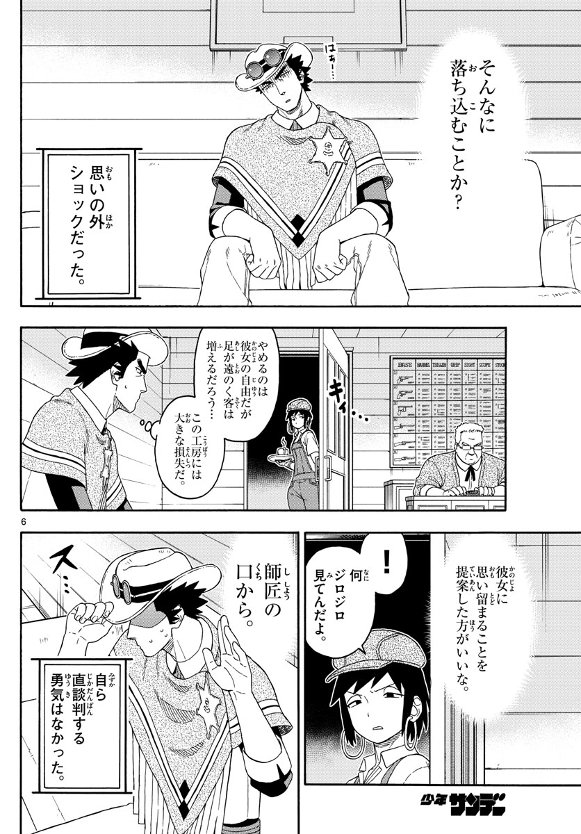 HOANKAN EVANS NO USO ~ DEAD OR LOVE~ - raw - Chapter 151 - https://jpdd.ccdd.to/JPDD/hoankanevansnousodeadorlove/127459/l2upuznvkmg.jpg
