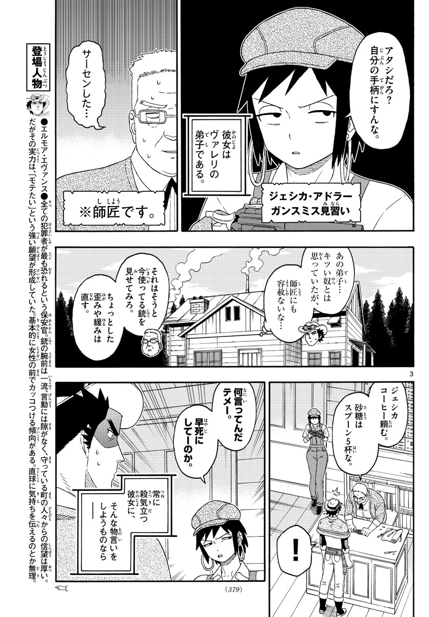 HOANKAN EVANS NO USO ~ DEAD OR LOVE~ - raw - Chapter 151 - https://jpdd.ccdd.to/JPDD/hoankanevansnousodeadorlove/127459/na33nu3nljl.jpg