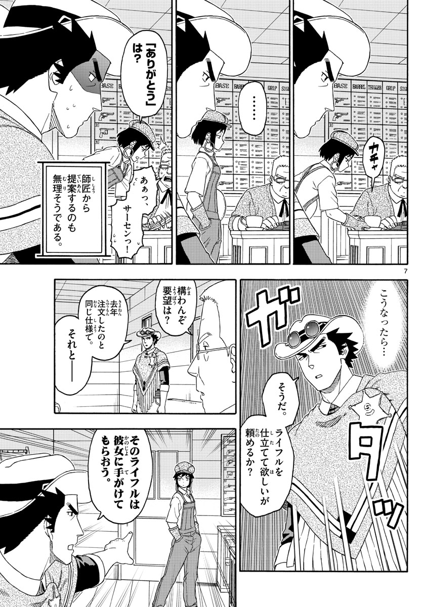 HOANKAN EVANS NO USO ~ DEAD OR LOVE~ - raw - Chapter 151 - https://jpdd.ccdd.to/JPDD/hoankanevansnousodeadorlove/127459/onv2s0eyvqy.jpg