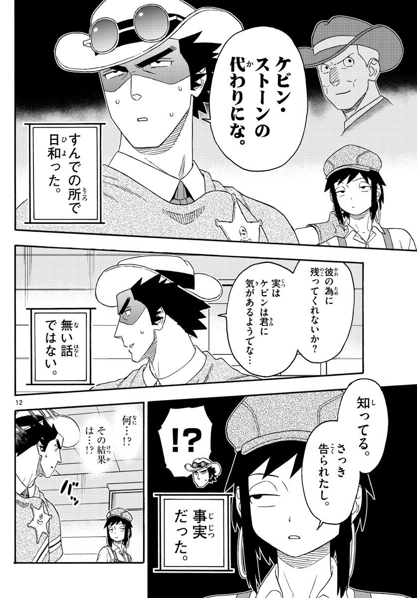 HOANKAN EVANS NO USO ~ DEAD OR LOVE~ - raw - Chapter 151 - https://jpdd.ccdd.to/JPDD/hoankanevansnousodeadorlove/127459/qttjgvpo0qb.jpg