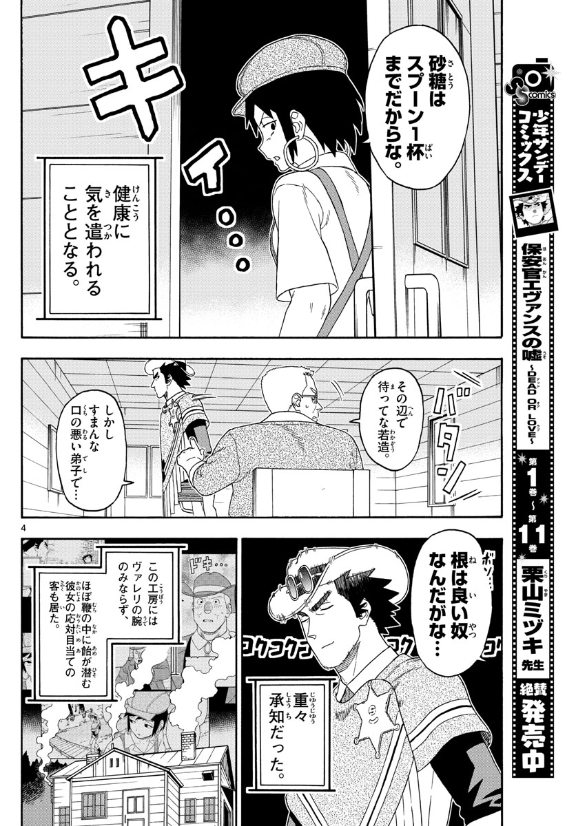 HOANKAN EVANS NO USO ~ DEAD OR LOVE~ - raw - Chapter 151 - https://jpdd.ccdd.to/JPDD/hoankanevansnousodeadorlove/127459/r3vsknr1mmx.jpg