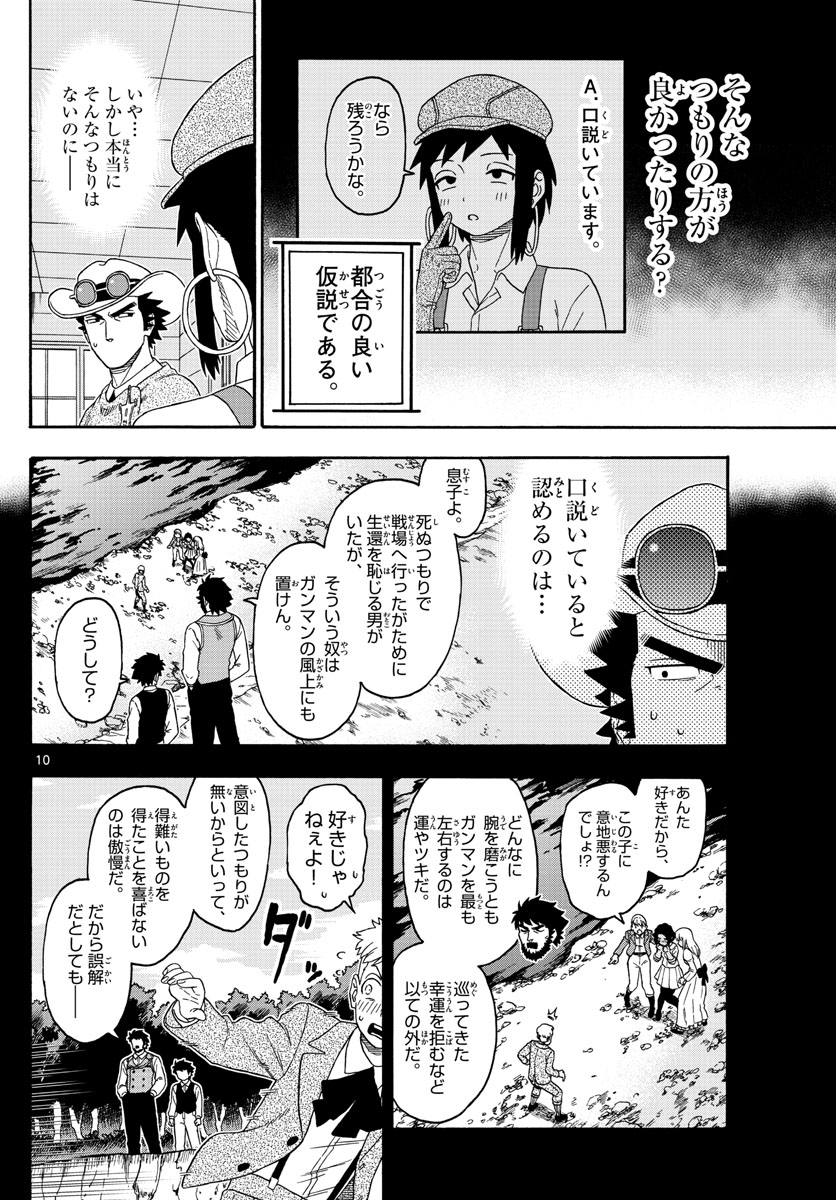 HOANKAN EVANS NO USO ~ DEAD OR LOVE~ - raw - Chapter 151 - https://jpdd.ccdd.to/JPDD/hoankanevansnousodeadorlove/127459/rlmzibjioj3.jpg