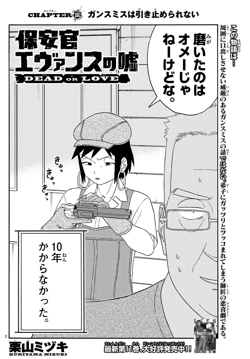 HOANKAN EVANS NO USO ~ DEAD OR LOVE~ - raw - Chapter 151 - https://jpdd.ccdd.to/JPDD/hoankanevansnousodeadorlove/127459/v5k0sstubzm.jpg