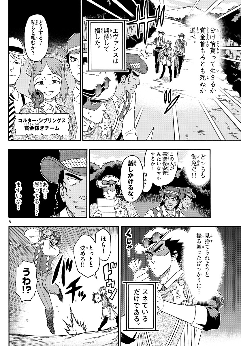 HOANKAN EVANS NO USO ~ DEAD OR LOVE~ - raw - Chapter 153 - https://jpdd.ccdd.to/JPDD/hoankanevansnousodeadorlove/129171/1jnqjcxpeds.jpg