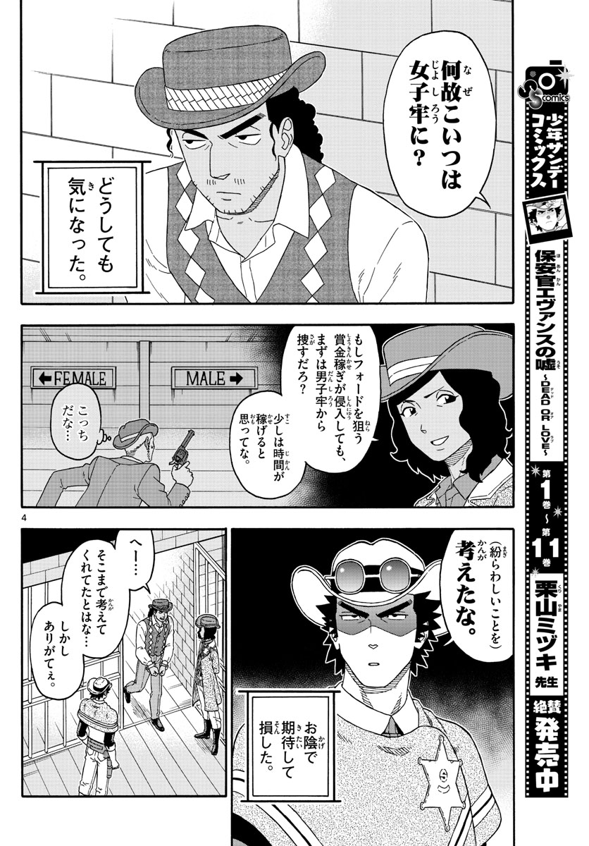 HOANKAN EVANS NO USO ~ DEAD OR LOVE~ - raw - Chapter 153 - https://jpdd.ccdd.to/JPDD/hoankanevansnousodeadorlove/129171/iv4hxfsf4v0.jpg