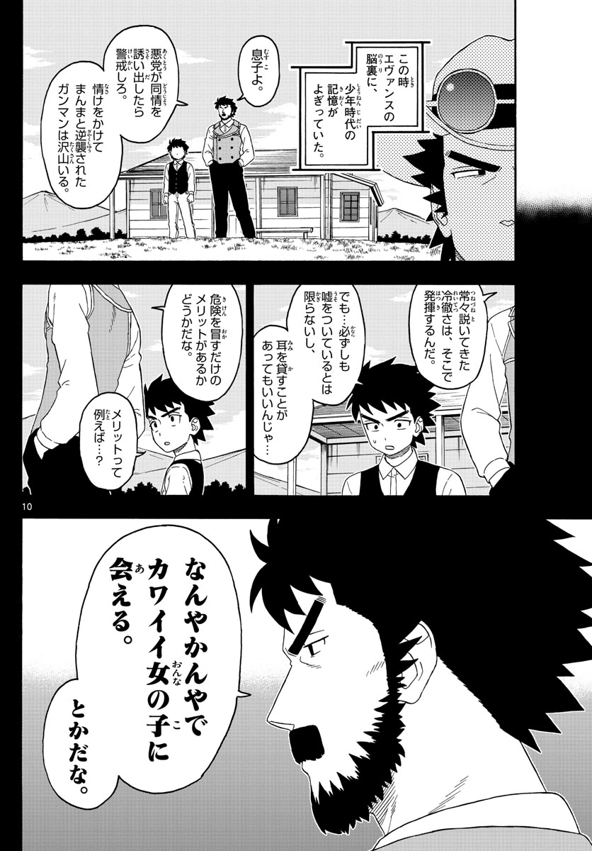 HOANKAN EVANS NO USO ~ DEAD OR LOVE~ - raw - Chapter 153 - https://jpdd.ccdd.to/JPDD/hoankanevansnousodeadorlove/129171/liejm50tnl1.jpg