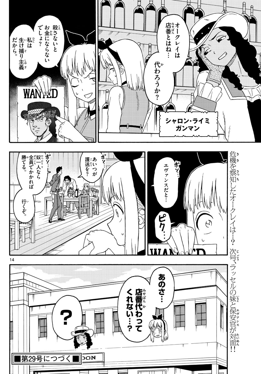 HOANKAN EVANS NO USO ~ DEAD OR LOVE~ - raw - Chapter 153 - https://jpdd.ccdd.to/JPDD/hoankanevansnousodeadorlove/129171/mhdgoflqvm1.jpg