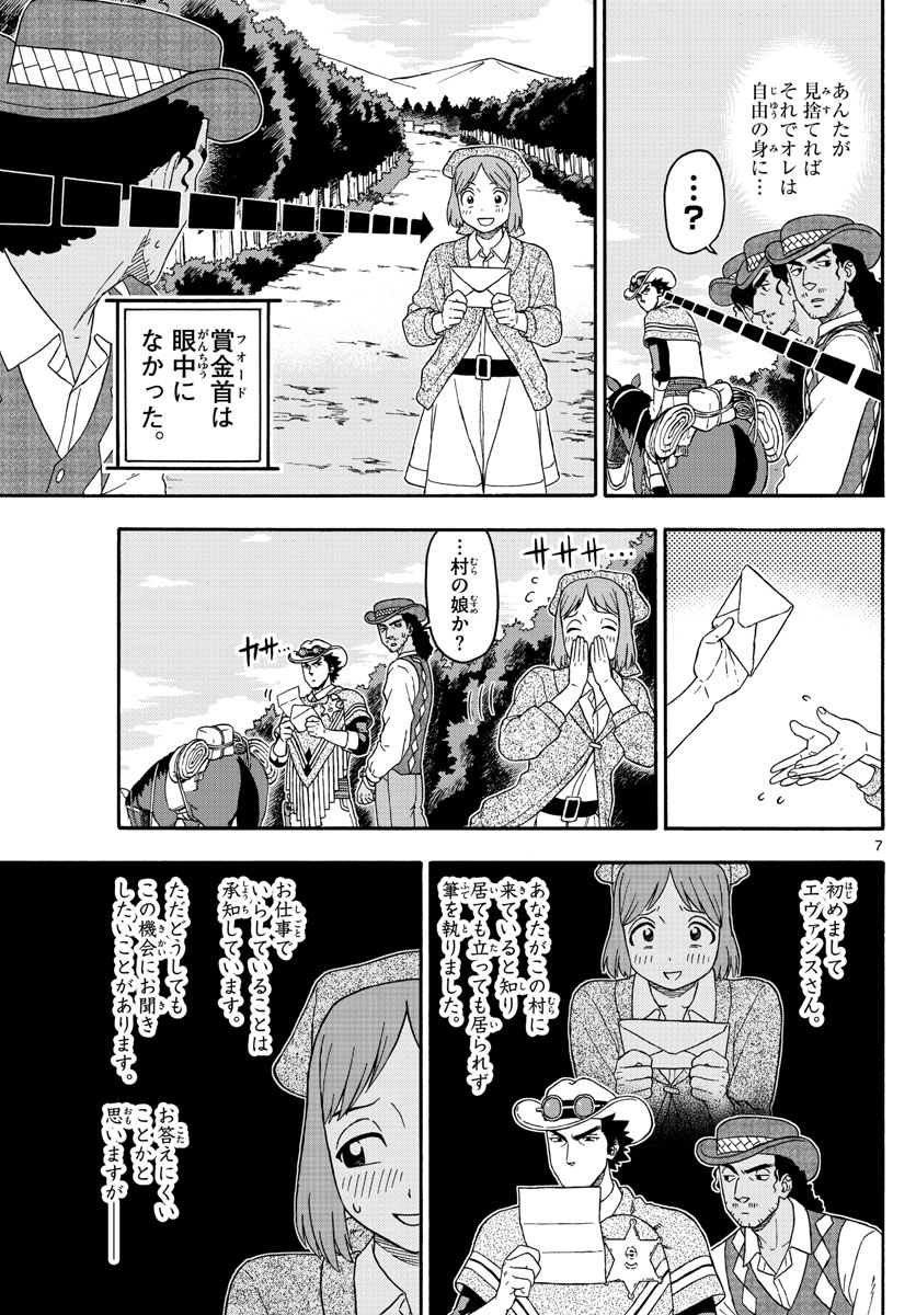 HOANKAN EVANS NO USO ~ DEAD OR LOVE~ - raw - Chapter 153 - https://jpdd.ccdd.to/JPDD/hoankanevansnousodeadorlove/129171/qtetvuog5xl.jpg