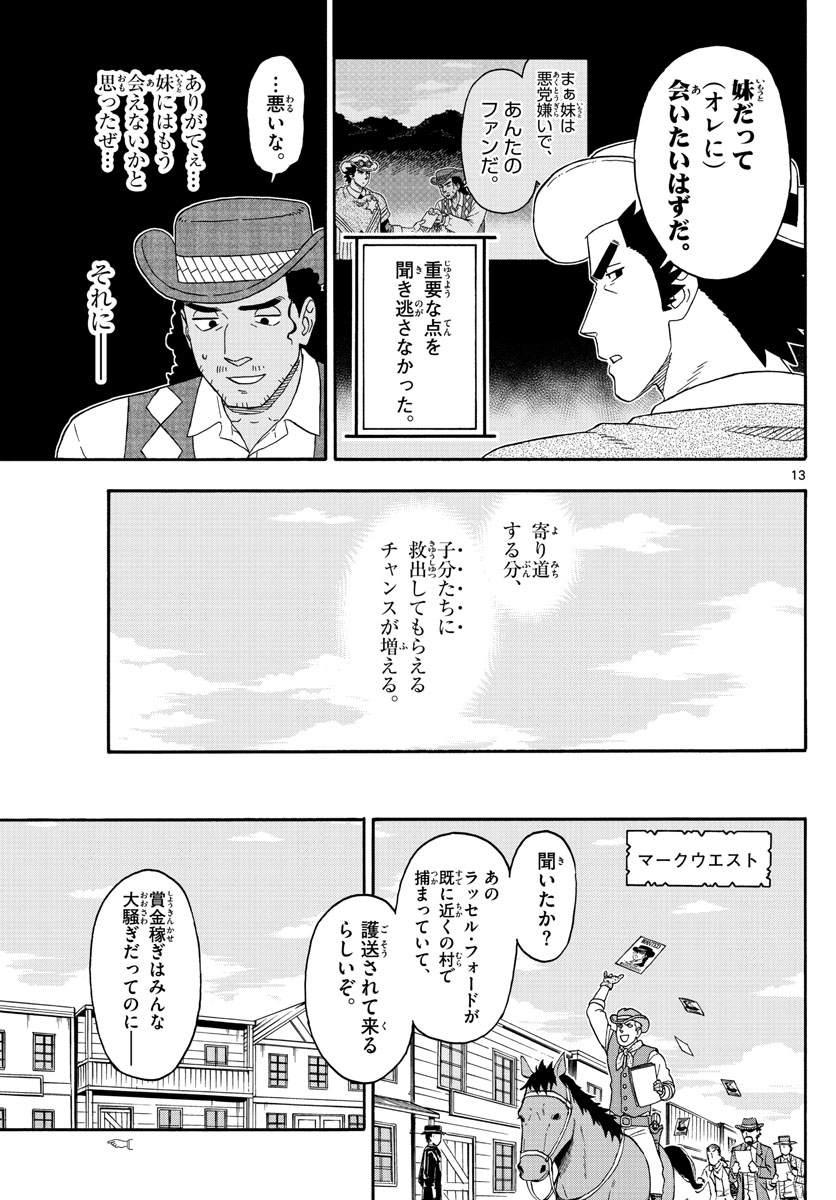 HOANKAN EVANS NO USO ~ DEAD OR LOVE~ - raw - Chapter 153 - https://jpdd.ccdd.to/JPDD/hoankanevansnousodeadorlove/129171/rtmgmowfqsh.jpg