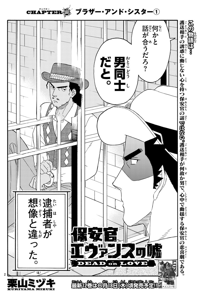 HOANKAN EVANS NO USO ~ DEAD OR LOVE~ - raw - Chapter 153 - https://jpdd.ccdd.to/JPDD/hoankanevansnousodeadorlove/129171/sbaazeyntlj.jpg