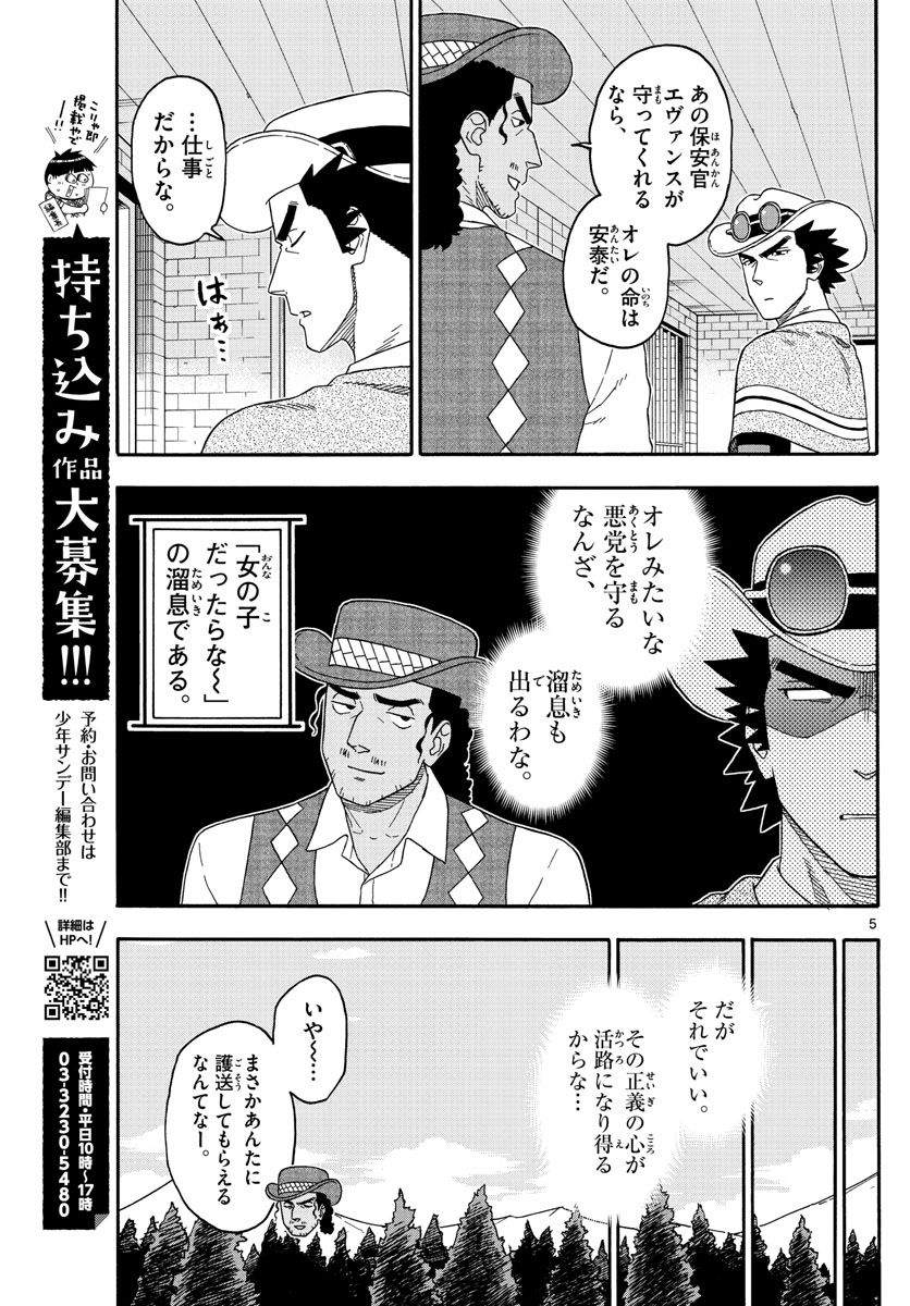 HOANKAN EVANS NO USO ~ DEAD OR LOVE~ - raw - Chapter 153 - https://jpdd.ccdd.to/JPDD/hoankanevansnousodeadorlove/129171/usbxrc42z2h.jpg
