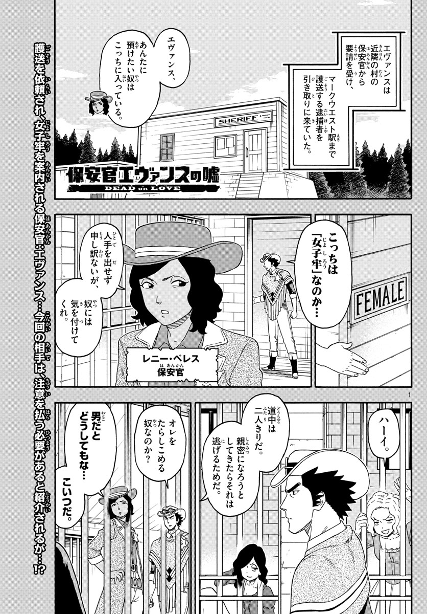 HOANKAN EVANS NO USO ~ DEAD OR LOVE~ - raw - Chapter 153 - https://jpdd.ccdd.to/JPDD/hoankanevansnousodeadorlove/129171/x30t3hisecx.jpg