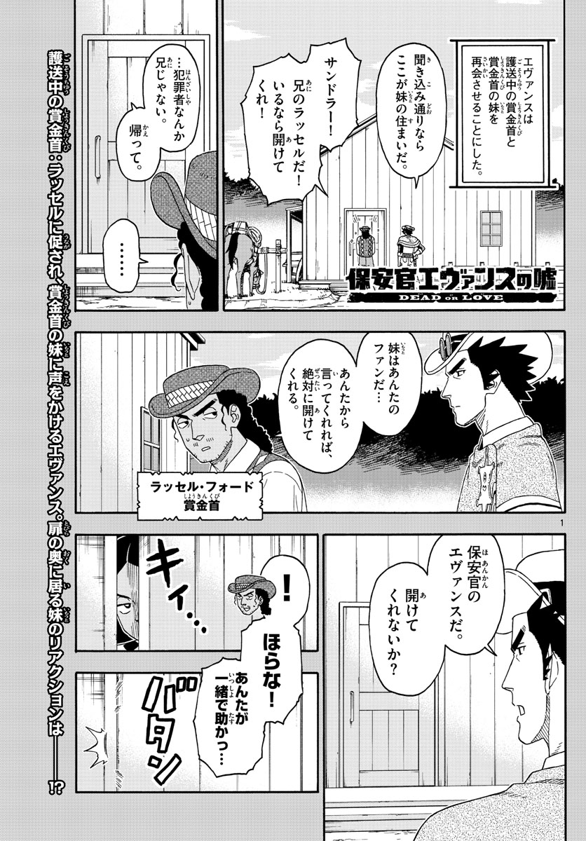 HOANKAN EVANS NO USO ~ DEAD OR LOVE~ - raw - Chapter 154 - https://jpdd.ccdd.to/JPDD/hoankanevansnousodeadorlove/131197/3lpzhqg4f1j.jpg