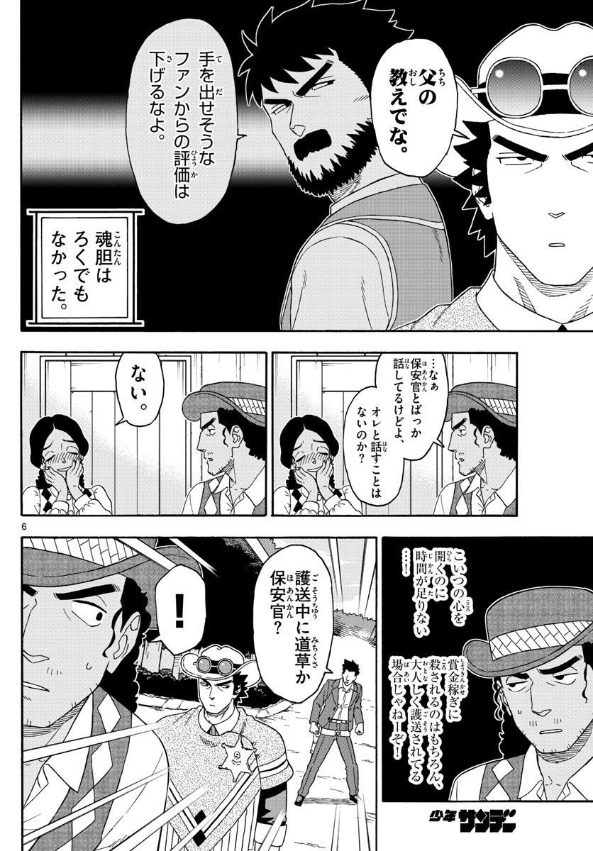 HOANKAN EVANS NO USO ~ DEAD OR LOVE~ - raw - Chapter 154 - https://jpdd.ccdd.to/JPDD/hoankanevansnousodeadorlove/131197/5bwkk1repiy.jpg