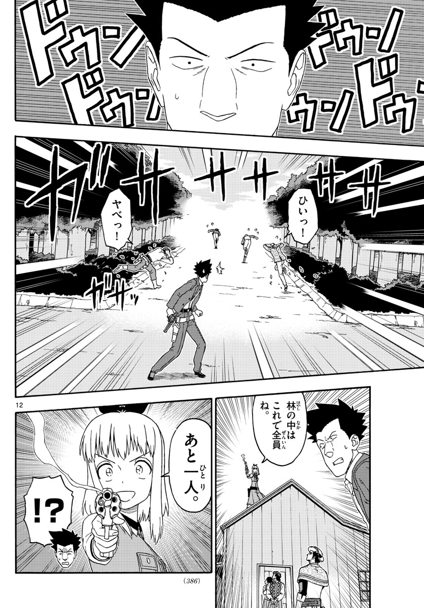 HOANKAN EVANS NO USO ~ DEAD OR LOVE~ - raw - Chapter 154 - https://jpdd.ccdd.to/JPDD/hoankanevansnousodeadorlove/131197/du2uvdkm430.jpg