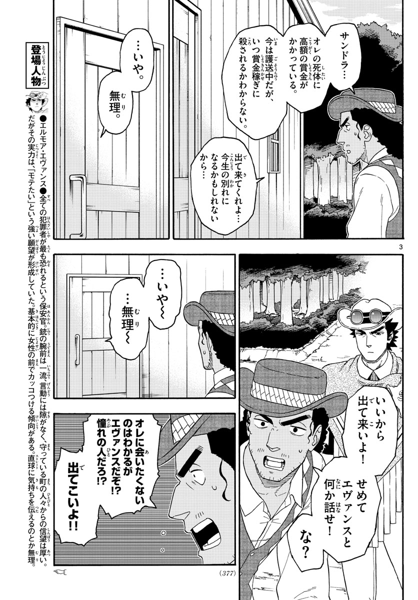 HOANKAN EVANS NO USO ~ DEAD OR LOVE~ - raw - Chapter 154 - https://jpdd.ccdd.to/JPDD/hoankanevansnousodeadorlove/131197/flk0erqo4wg.jpg