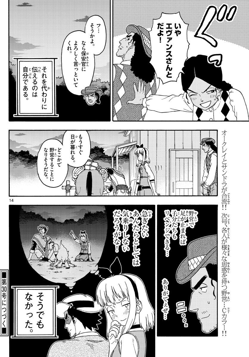 HOANKAN EVANS NO USO ~ DEAD OR LOVE~ - raw - Chapter 154 - https://jpdd.ccdd.to/JPDD/hoankanevansnousodeadorlove/131197/i0zem5h14dj.jpg