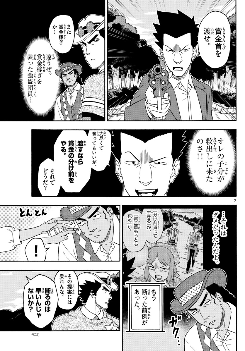 HOANKAN EVANS NO USO ~ DEAD OR LOVE~ - raw - Chapter 154 - https://jpdd.ccdd.to/JPDD/hoankanevansnousodeadorlove/131197/jl3bn1cy2yd.jpg