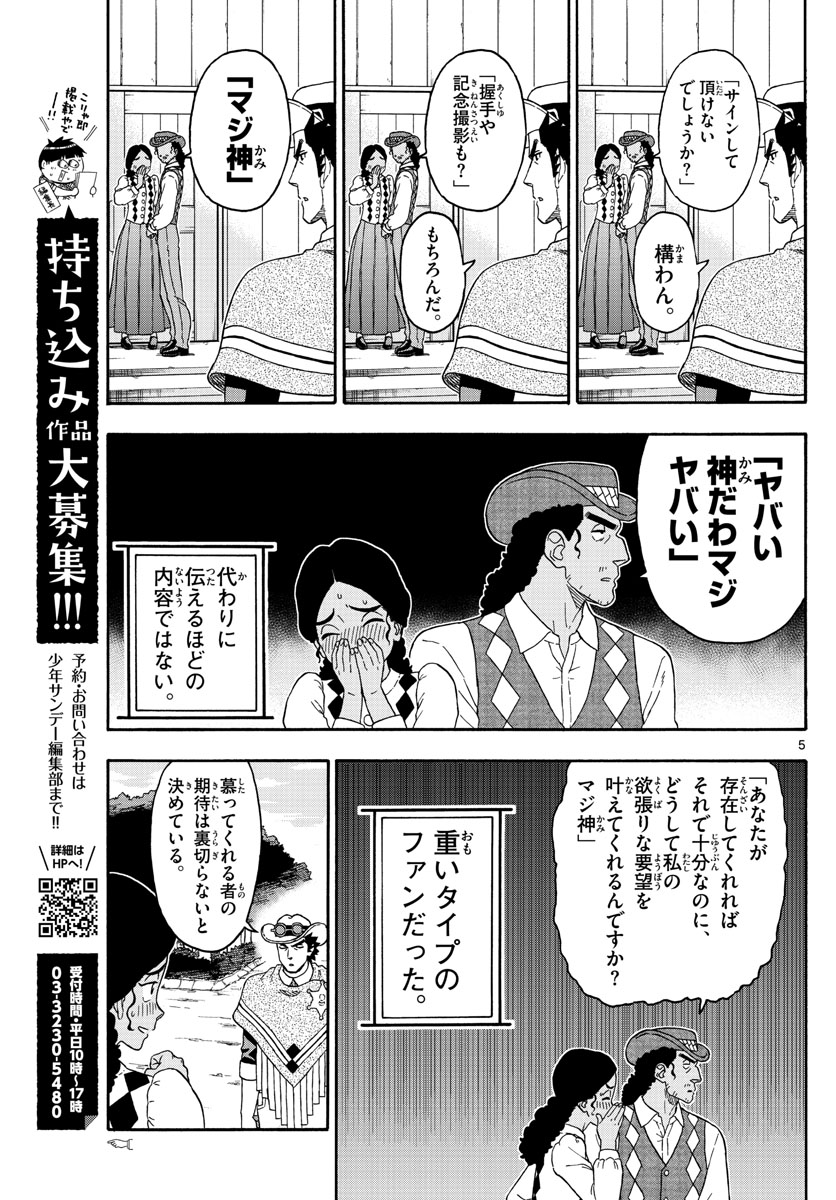 HOANKAN EVANS NO USO ~ DEAD OR LOVE~ - raw - Chapter 154 - https://jpdd.ccdd.to/JPDD/hoankanevansnousodeadorlove/131197/lmdh2q51fzi.jpg