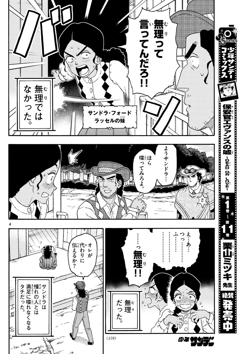 HOANKAN EVANS NO USO ~ DEAD OR LOVE~ - raw - Chapter 154 - https://jpdd.ccdd.to/JPDD/hoankanevansnousodeadorlove/131197/pachk542tdn.jpg