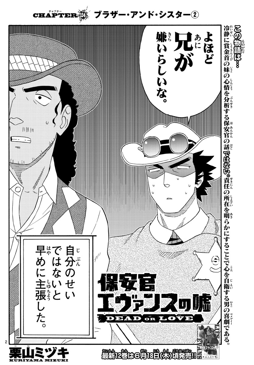 HOANKAN EVANS NO USO ~ DEAD OR LOVE~ - raw - Chapter 154 - https://jpdd.ccdd.to/JPDD/hoankanevansnousodeadorlove/131197/qwvbwjvkaop.jpg
