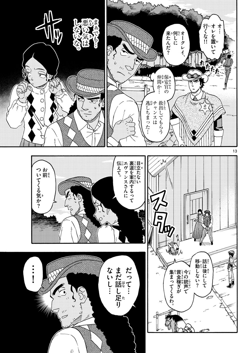 HOANKAN EVANS NO USO ~ DEAD OR LOVE~ - raw - Chapter 154 - https://jpdd.ccdd.to/JPDD/hoankanevansnousodeadorlove/131197/v21hty15wer.jpg