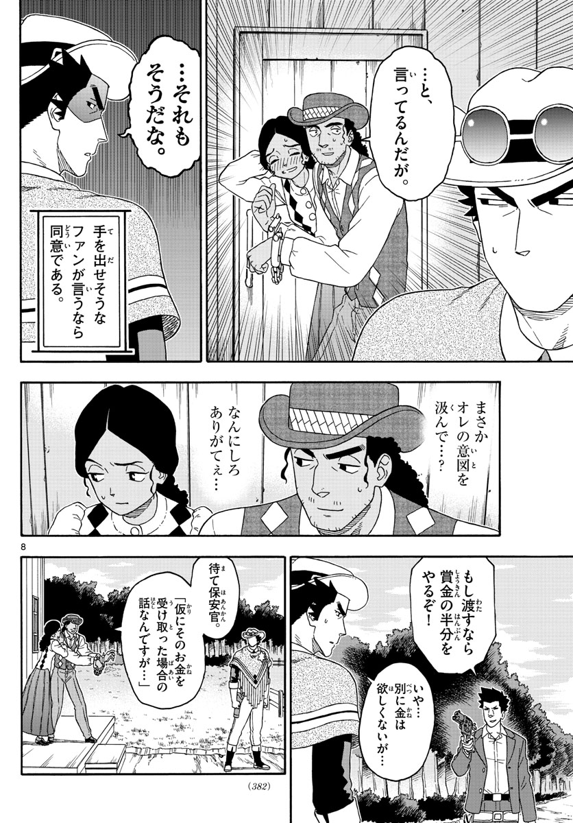 HOANKAN EVANS NO USO ~ DEAD OR LOVE~ - raw - Chapter 154 - https://jpdd.ccdd.to/JPDD/hoankanevansnousodeadorlove/131197/vg2mjesu2xw.jpg