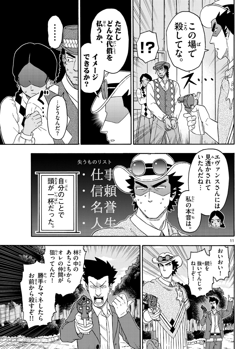 HOANKAN EVANS NO USO ~ DEAD OR LOVE~ - raw - Chapter 154 - https://jpdd.ccdd.to/JPDD/hoankanevansnousodeadorlove/131197/wdprb53xrtc.jpg