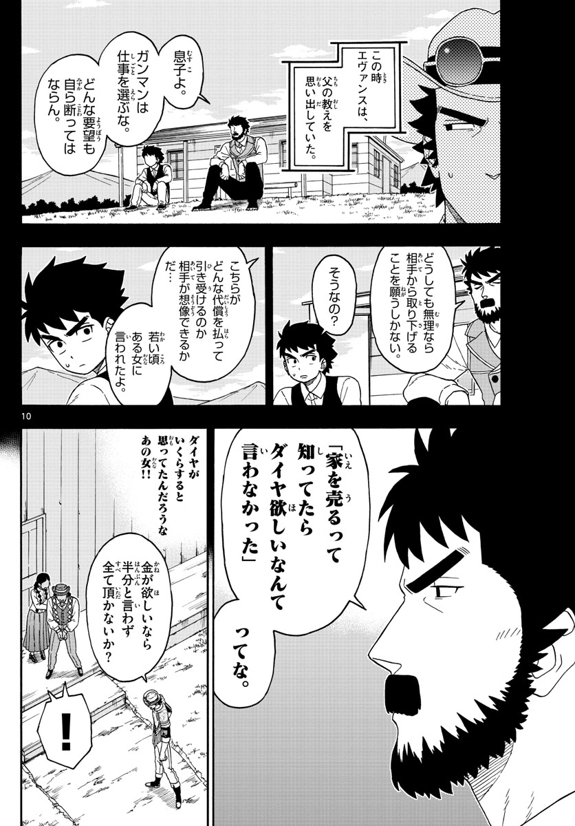 HOANKAN EVANS NO USO ~ DEAD OR LOVE~ - raw - Chapter 154 - https://jpdd.ccdd.to/JPDD/hoankanevansnousodeadorlove/131197/xslzfbbqcic.jpg
