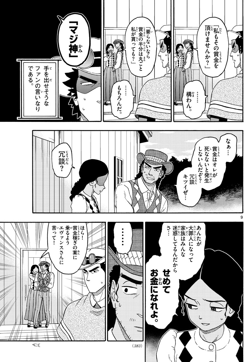 HOANKAN EVANS NO USO ~ DEAD OR LOVE~ - raw - Chapter 154 - https://jpdd.ccdd.to/JPDD/hoankanevansnousodeadorlove/131197/yawcsedem3z.jpg