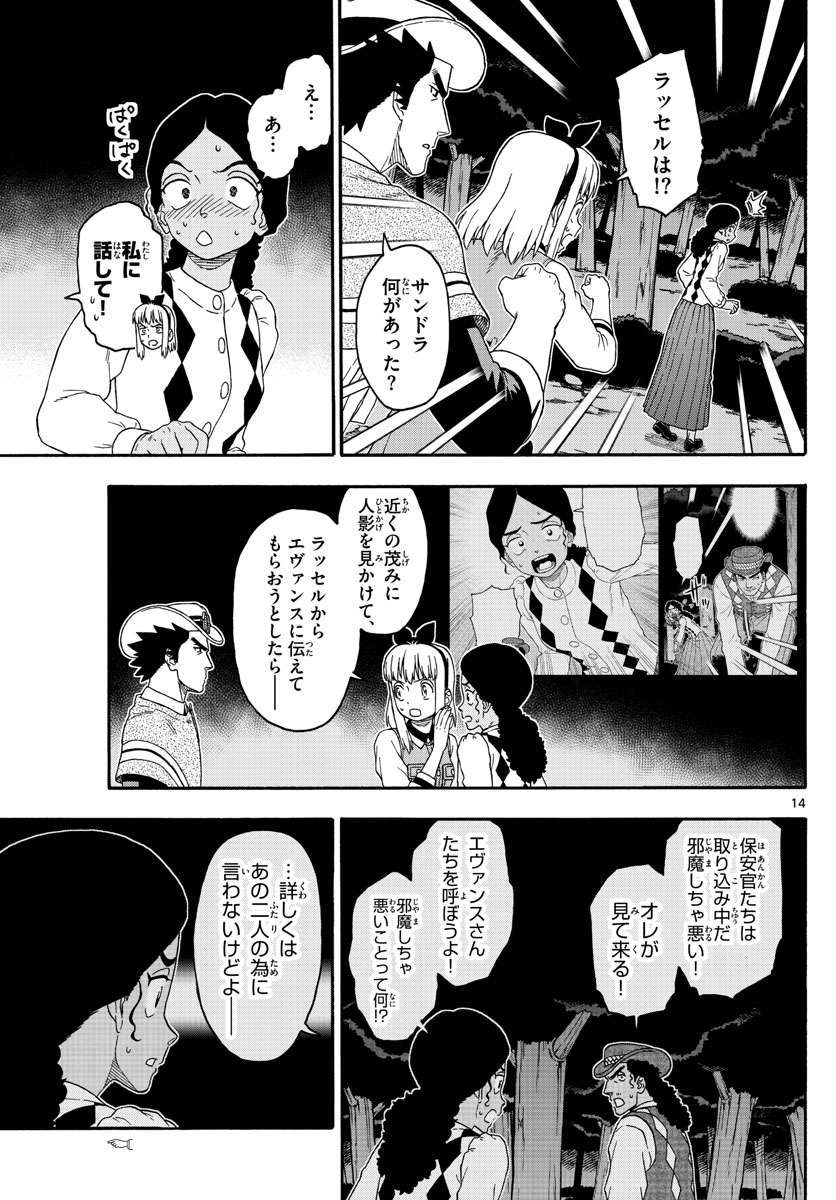 HOANKAN EVANS NO USO ~ DEAD OR LOVE~ - raw - Chapter 155 - https://jpdd.ccdd.to/JPDD/hoankanevansnousodeadorlove/132224/0mhr2rxjmgi.jpg