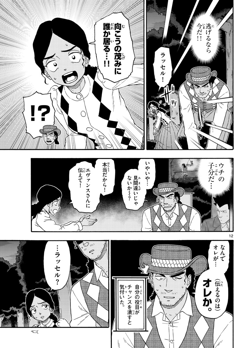 HOANKAN EVANS NO USO ~ DEAD OR LOVE~ - raw - Chapter 155 - https://jpdd.ccdd.to/JPDD/hoankanevansnousodeadorlove/132224/bsppyuqy1x0.jpg