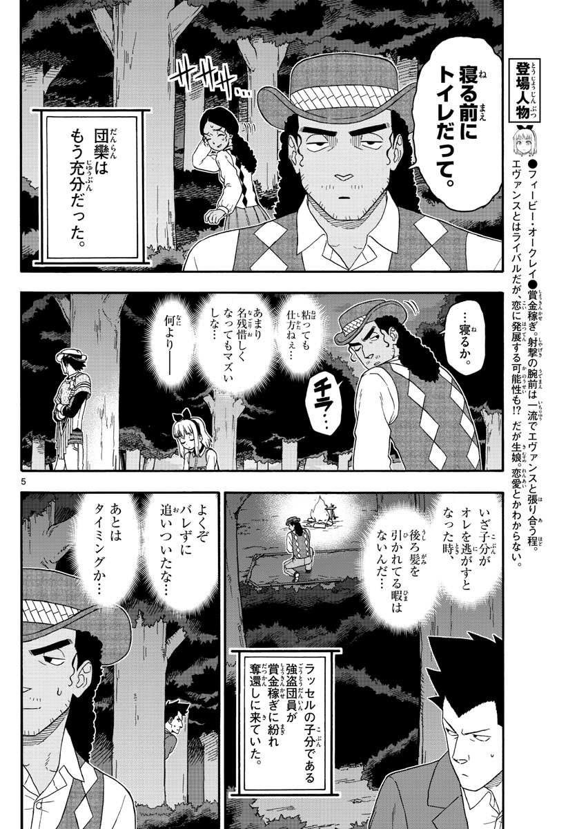 HOANKAN EVANS NO USO ~ DEAD OR LOVE~ - raw - Chapter 155 - https://jpdd.ccdd.to/JPDD/hoankanevansnousodeadorlove/132224/hy5masag2yk.jpg