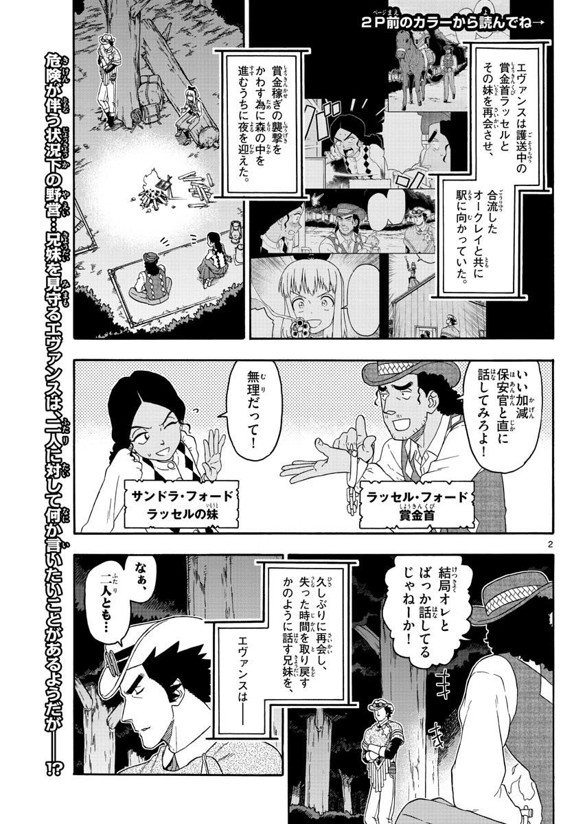 HOANKAN EVANS NO USO ~ DEAD OR LOVE~ - raw - Chapter 155 - https://jpdd.ccdd.to/JPDD/hoankanevansnousodeadorlove/132224/kzgiqah1wix.jpg