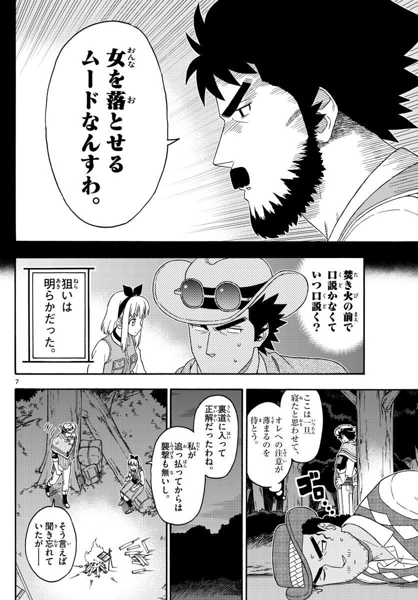 HOANKAN EVANS NO USO ~ DEAD OR LOVE~ - raw - Chapter 155 - https://jpdd.ccdd.to/JPDD/hoankanevansnousodeadorlove/132224/o44bvp2bjjk.jpg