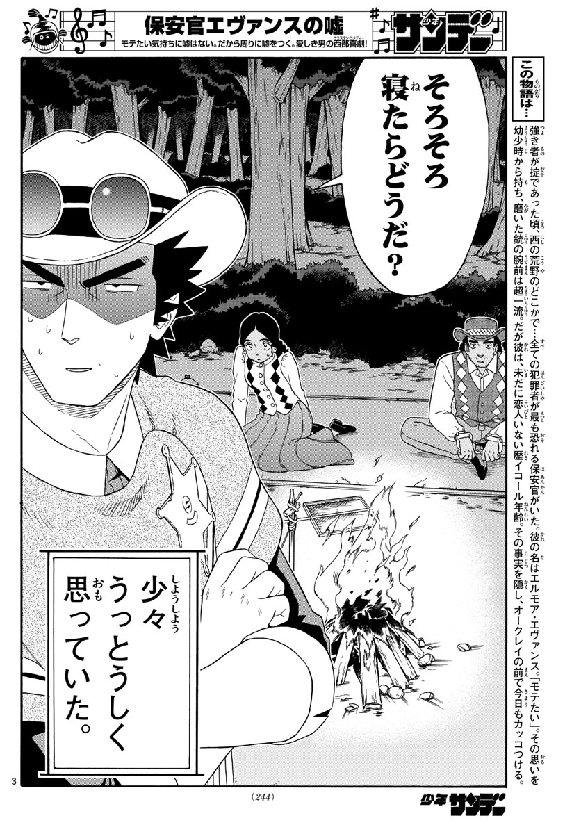 HOANKAN EVANS NO USO ~ DEAD OR LOVE~ - raw - Chapter 155 - https://jpdd.ccdd.to/JPDD/hoankanevansnousodeadorlove/132224/q2jwajr32ky.jpg
