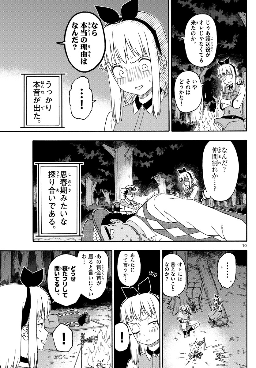HOANKAN EVANS NO USO ~ DEAD OR LOVE~ - raw - Chapter 155 - https://jpdd.ccdd.to/JPDD/hoankanevansnousodeadorlove/132224/tj4wwmzinqe.jpg
